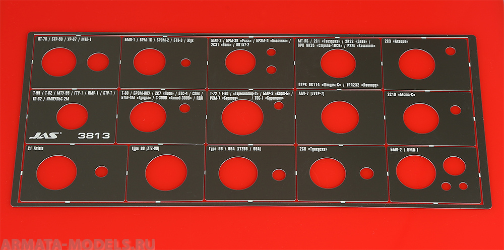 3813J Трафарет окраски катков гусеничной техники