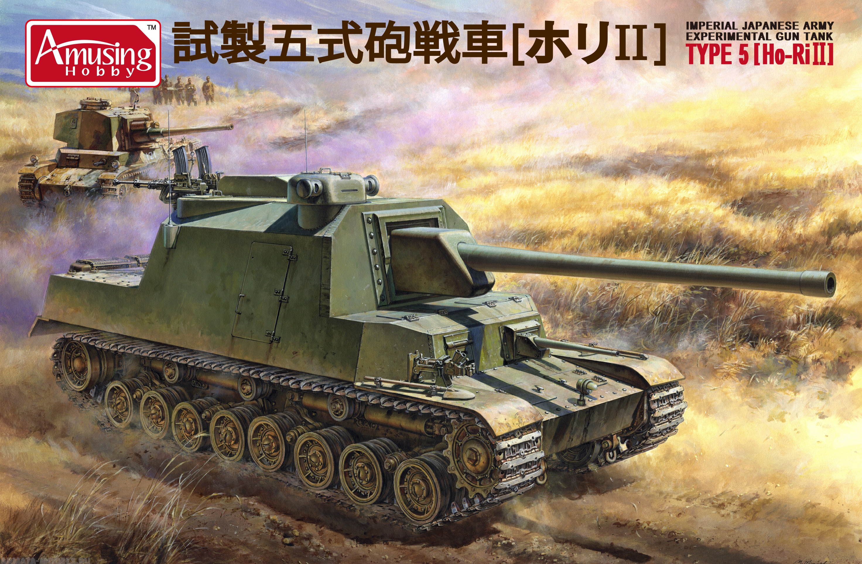 AH35A031 Японская эксперементальная САУ IJA Experimental Gun Tank Type 5 (Ho-Ri II)IJA Exp Amusing Hobby
