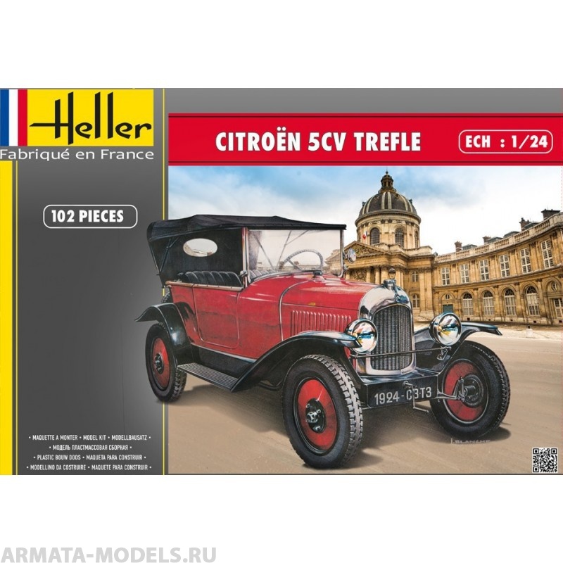 80702 Автомобиль CITROEN TREFLE  (1:24) Heller