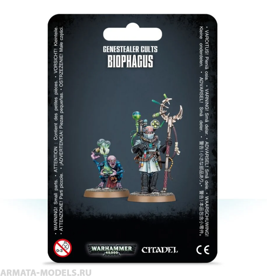 51-44GW Набор Культ Генокрадов. Биофагус (Genestealer Cults Biophagus)