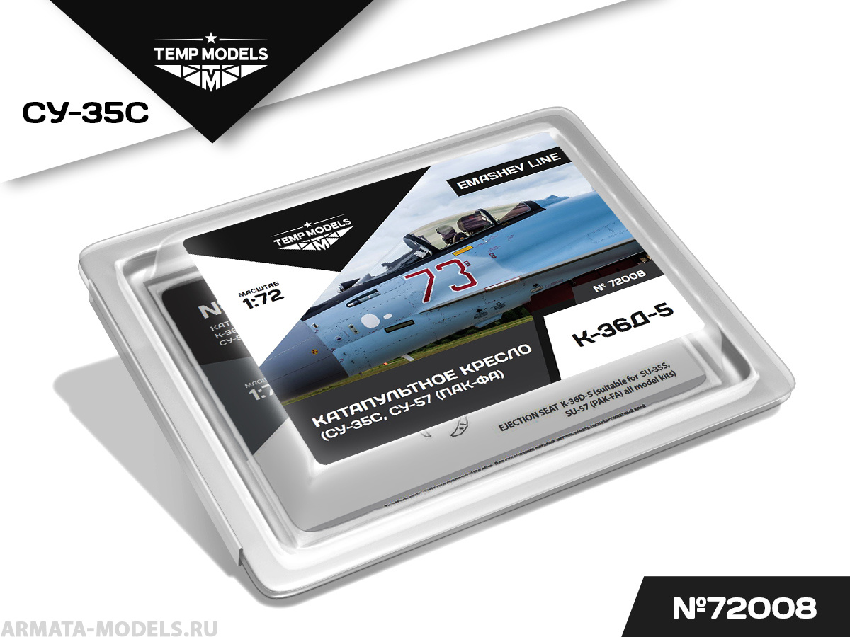 72008TMP Кресло катапультное К-36Д-5