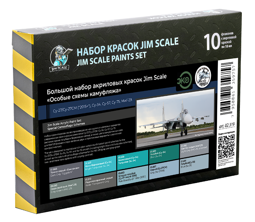 02.319JIM Большой набор акриловых красок Jim Scale "Особые схемы камуфляжа"