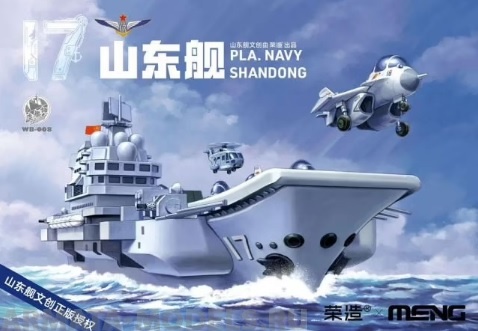 WB-008 Warship Builder PLA Navy Shandong Meng