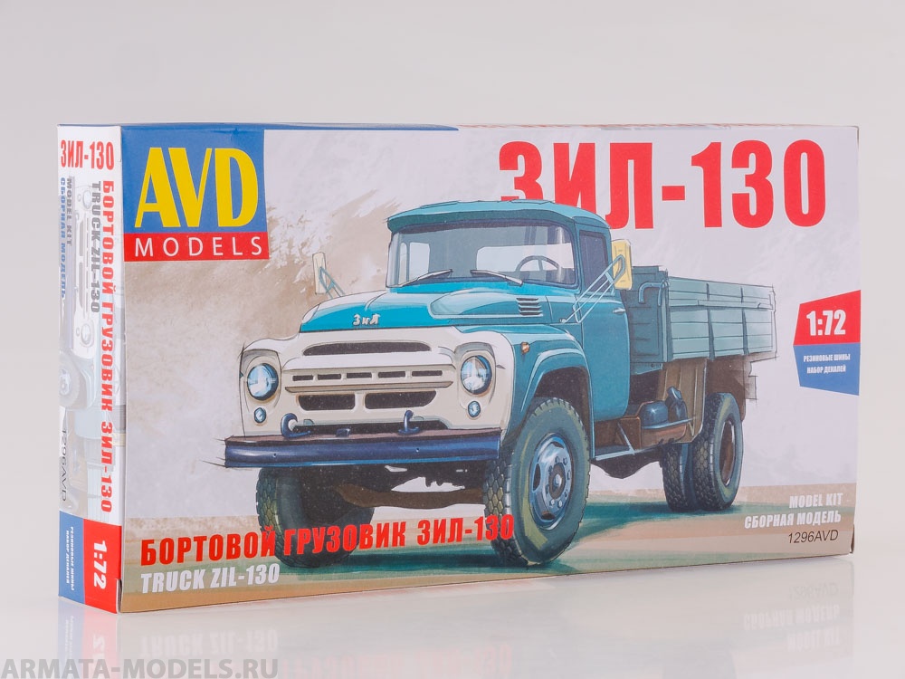ЗИЛ-130 бортовой AVD Models