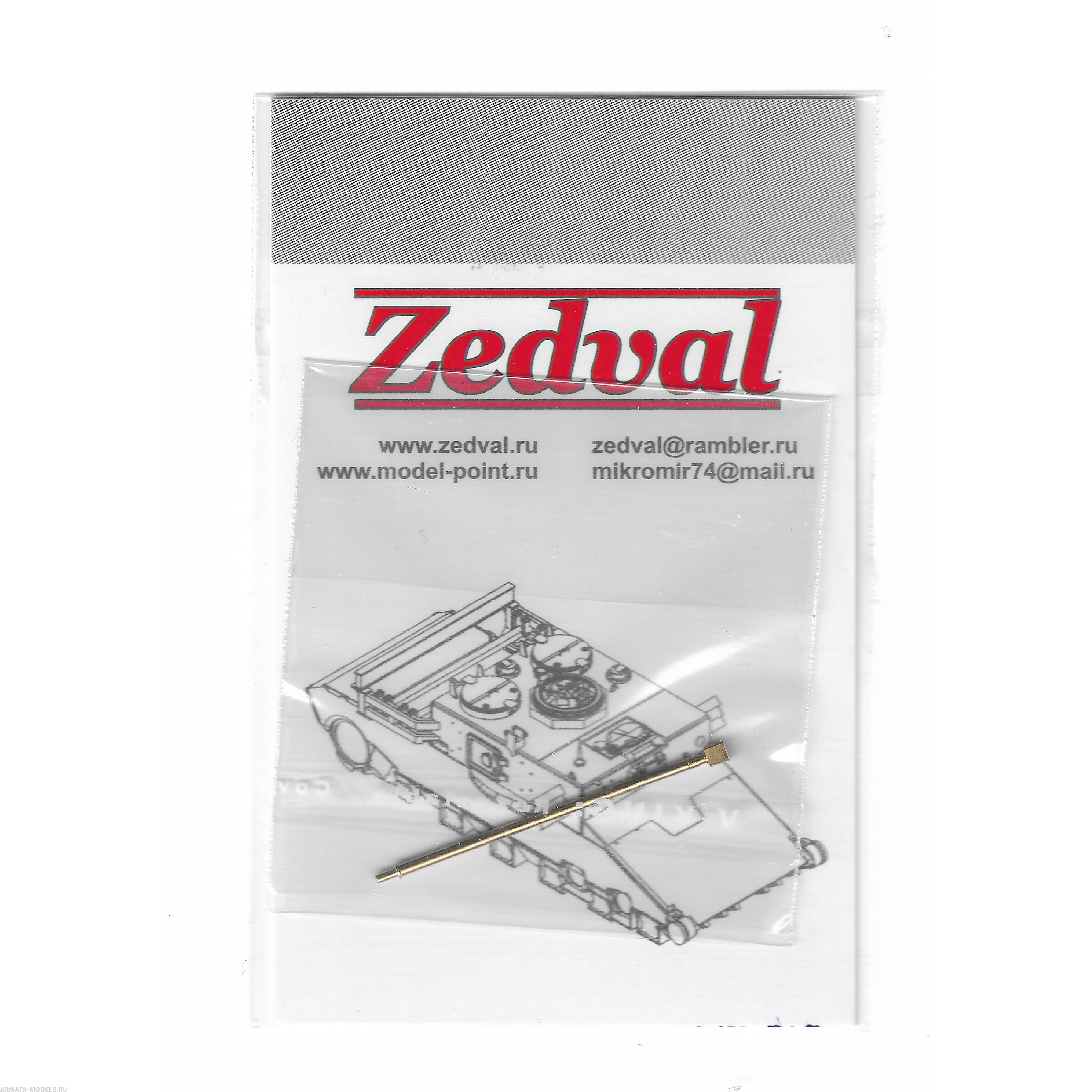 48002 30 мм ствол 2А42 для БМП-2, БМП-2Д, БМПТ, БТР-Т, Ка-50, Ка-52, Ми-28