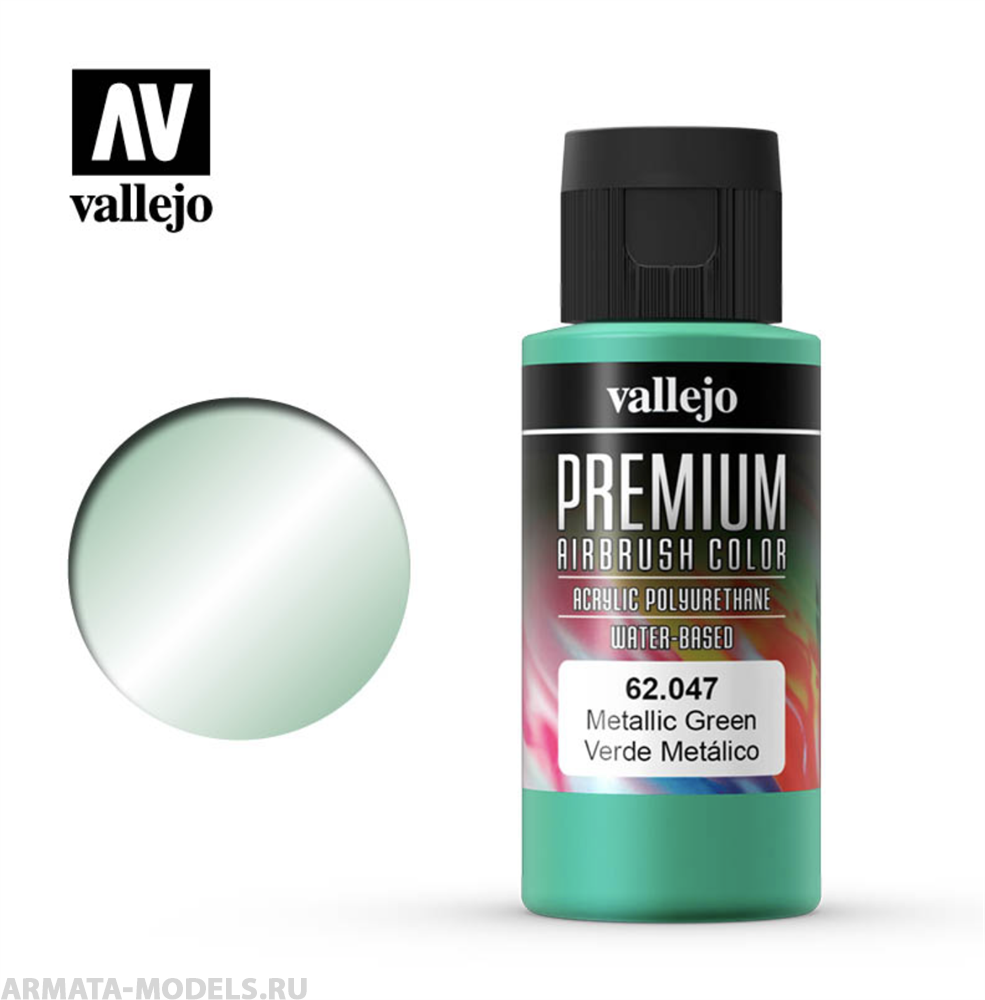 V-62047 Металлик зеленый.Краска акрил-уретановая Vallejo Premium
