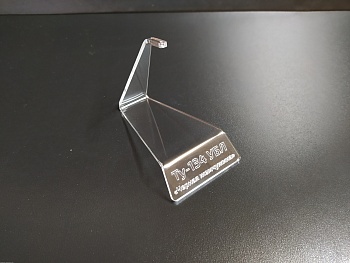 AM14424 Подставка с гравировкой Ту-134УБЛ Черная жемчужина 