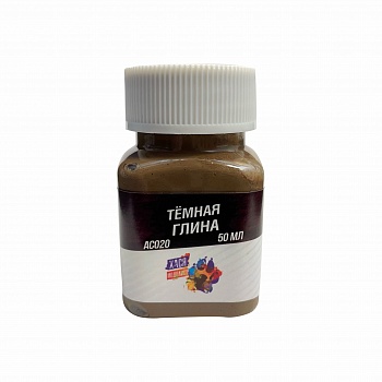 АС020 Акриловая смесь Темная глина,мелкозернистая, 50 мл