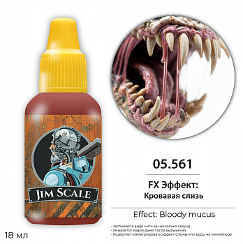 05.561JIM FX Эффект: Кровавой слизи / Blood Slime