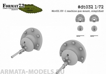 #kv032 Бронировка пулемета для танков КВ-1, упрощенная