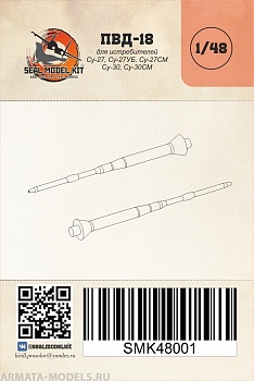 smk48001 ПВД для Су-27, Су-30  (Не для свободной продажи)