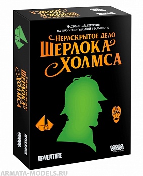 915252HW Нераскрытое дело Шерлока Холмса
