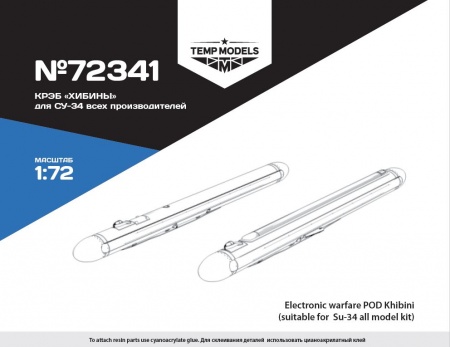 72341TMP КРЭБ Хибины Су-34