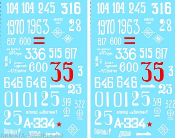 35018CD Декаль ISU-152/ ISU-122 Part I 1/35