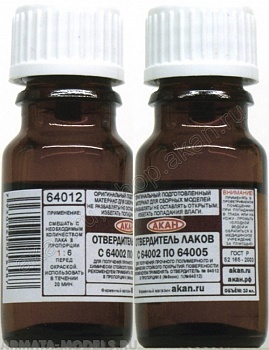 64012(10)A Отвердитель для лаков c 64002 по 64005