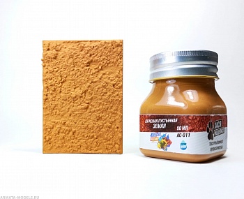 AC-011 Красная пустынная земля