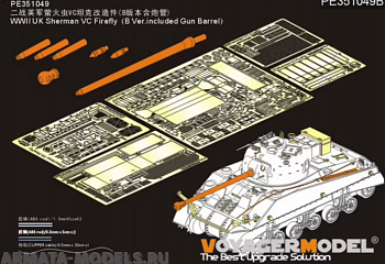 PE351049B WWII UK Sherman VC Firefly?B Ver.included Gun Barrel? (For R.F.M 5038)