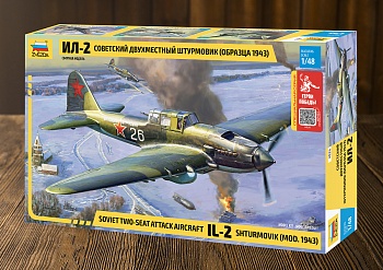 4826ГП  Советский двухместный штурмовик Ил-2 (обр. 1943) В.Т. Алексухин