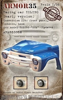 ARM35335N Облицовка  автомобиля ЗиЛ130 ICM (ранняя)  - обновленный набор