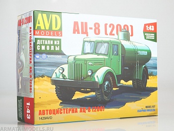 1429AVD Сборная модель Автоцистерна АЦ-8 (200)