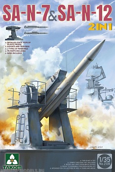 2136T Зенитный ракетный комплекс Russian Navy SA-N-7 'Gadlfy' & SA-N-12 'Grizzly' SAM