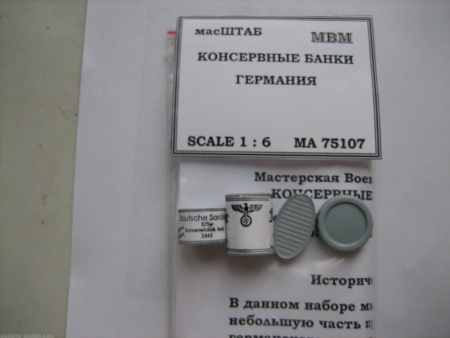 75107 Консервные бпнки Германия