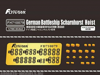 FH710079 Фототравление German Battleship Scharnhorst Hoist (For Flyhawk FH1148/FH1147)