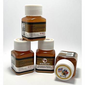 ФР08 Фильтр насыщенно-желтый для немецкого желтого, 30 мл