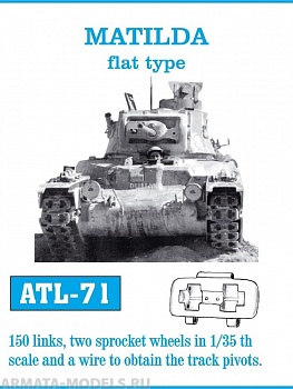 ATL-35-71 Металлические траки Великобритания, MATILDA плоский тип (в наборе + два ведущих колеса) 1/35