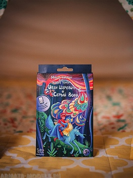 SK-050320 Иван Царевич и серый волк