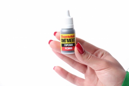 130pgs001 Модельный пигмент. Горелая резина./ 10мл.