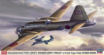 02298 Самолет Mitsubishi Ki67 TYPE 4 HEAVY BOMBER HIRYU w/ I Goh Type 1 (HASEGAWA) 1/72