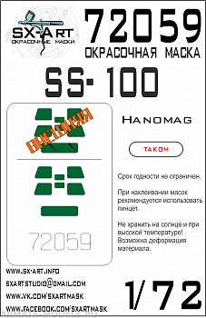72059SX Окрасочная маска Hanomag SS-100 (Takom)