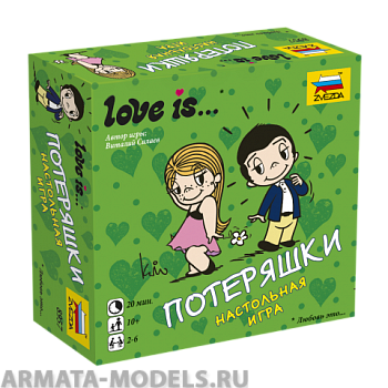 8957 Love is...Потеряшки