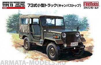 FM34 Автомобиль  JGSDF Type 73 Light Truck w/Canvas Top (1:35)