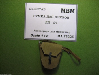 75225 Сумка для дисков ДП 27