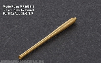 3538MP 3,7 cм ствол KwK A7. Pz/38(t)