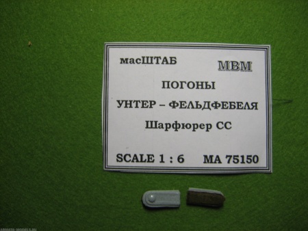 75150 Погоны унтер - фельдфебеля Германия