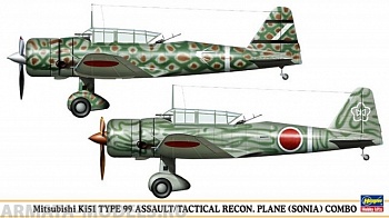00993 Самолет Мits Ki51 t99