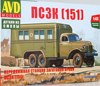 1340AVD Сборная модель Передвижная станция заготовки крови ПСЗК (151)
