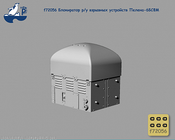 f72056 1:72 Пелена-6БСФМ