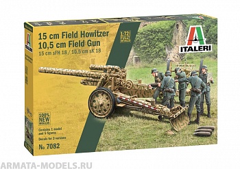 7082ИТ Пушка 15 cm Field Howitzer / 10,5 cm Field Gun