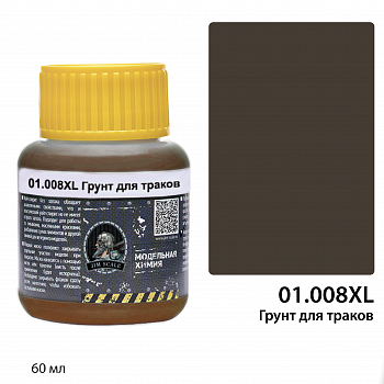 01.008XLJIM Грунт для траков  (60мл)