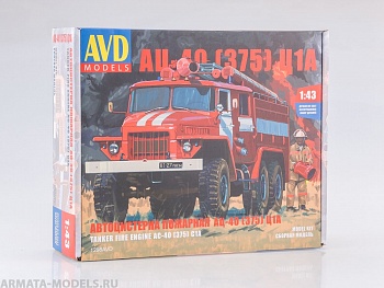 1298AVD Сборная модель Пожарная цистерна АЦ-40(375)Ц1А