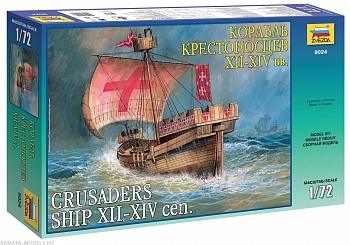 9024 Корабль Крестоносцев