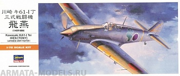 00133 Самолет KI-61-1/II TONY