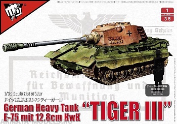 UA35012 German Heavy Tank Tiger III E-75