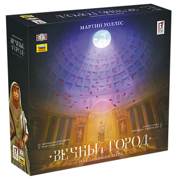 8442 Вечный город