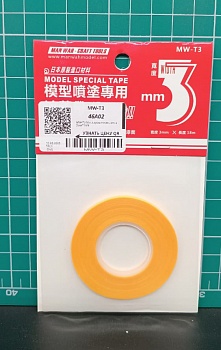 MW-T3 Маскировочная лента 3мм*18М