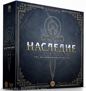 17045fFI Вампиры: Маскарад - Наследие (2021)